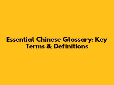 Essential Chinese Glossary: Key Terms & Definitions