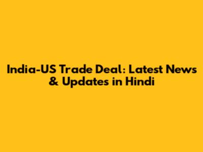 India-US Trade Deal: Latest News & Updates in Hindi