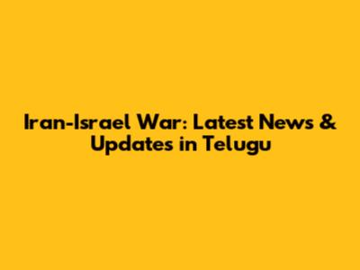 Iran-Israel War: Latest News & Updates in Telugu