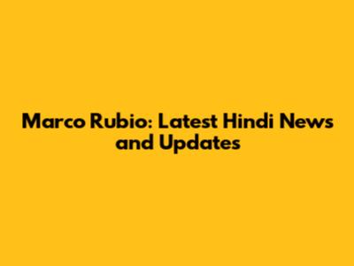 Marco Rubio: Latest Hindi News and Updates