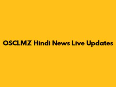 OSCLMZ Hindi News Live Updates