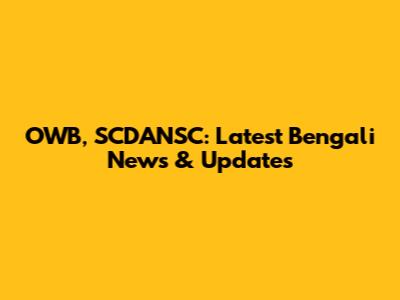 OWB, SCDANSC: Latest Bengali News & Updates