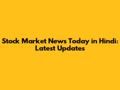 Stock Market News Today in Hindi: Latest Updates