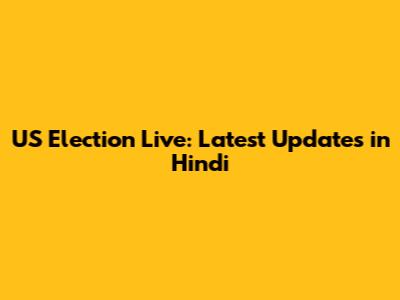 US Election Live: Latest Updates in Hindi
