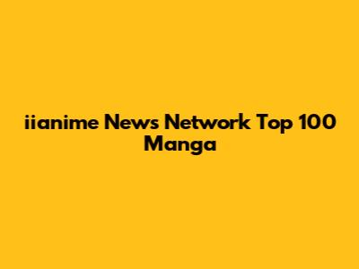 iianime News Network Top 100 Manga